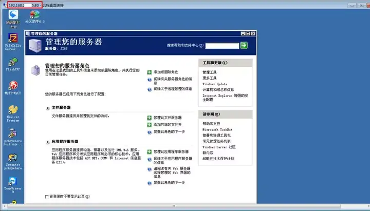 记一次实战学校内网渗透-第34张图片-网盾网络安全培训