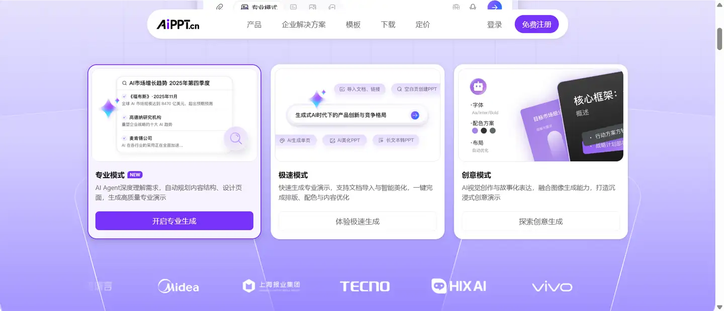 初中课件PPT模板哪个软件好用？6 款PPT软件实测对比