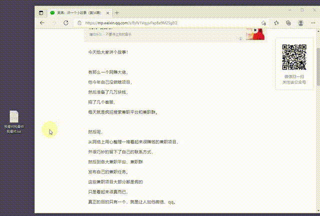 吴宾:免费无限制!文字转语音神器!(第57篇)