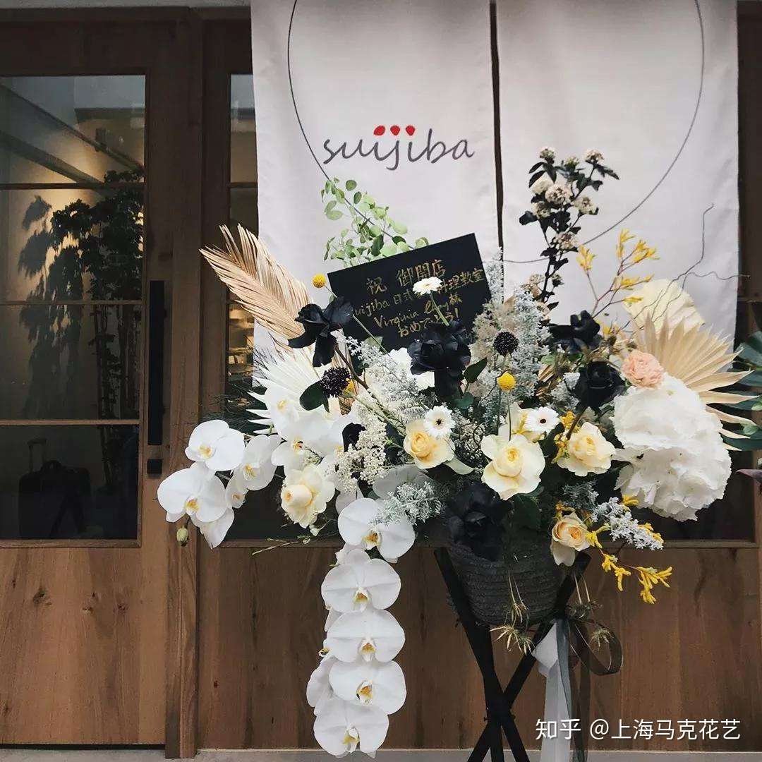 花艺设计 没有什么是开业花礼解决不了的 如果有 那就亮瞎他 知乎