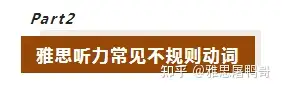 240页！2500+雅思听力超核心考点词（pdf+音频）