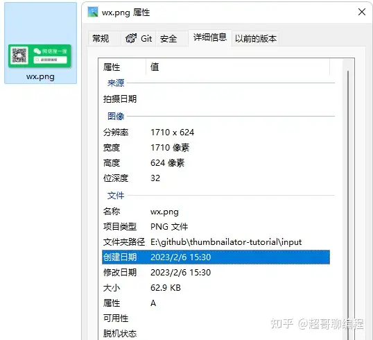 Java图片处理Thumbnailator