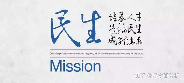 内生+外延+OMO，民生教育是否未来可期？（寿光民生）民生教育百度百科，