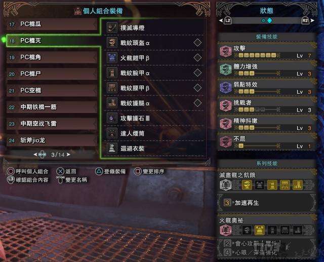 怪物猎人世界 操虫棍配装玩法 真 冷门武器 知乎