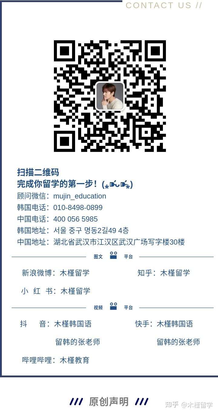 木槿活动 6月6日 韩国旅游发展局联合木槿教育go 奇遇go 韩国留学 旅游推介会开始报名了 知乎