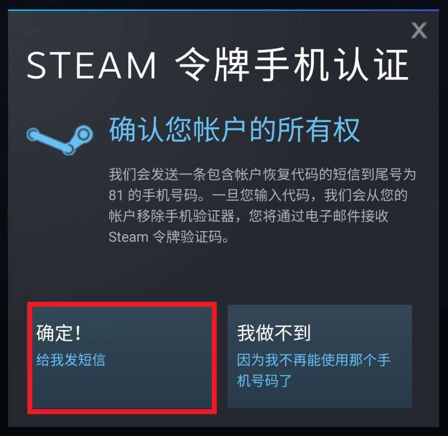 更改steam手机令牌到底有几天的市场交易冷却时间 知乎