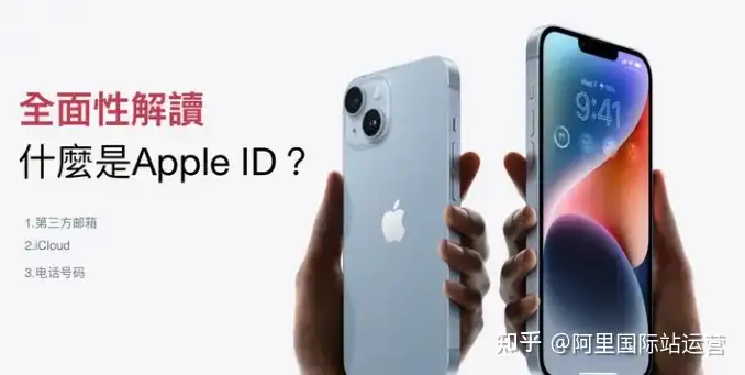 一分钟教会大家如何免费注册苹果海外ID,方法全集