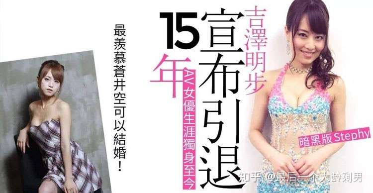 太可惜了 19年引退的日本av女优 知乎