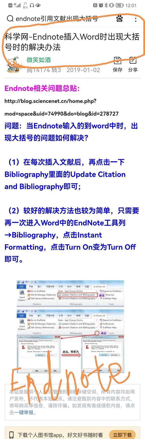 Endnote如何导入新的output style参考文献格式模板 知乎