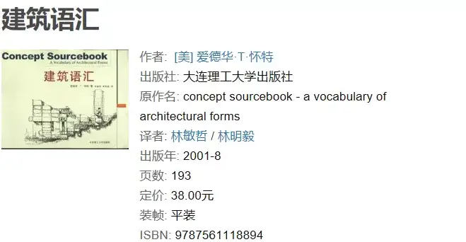 建筑专业书籍分类整理推荐- 知乎