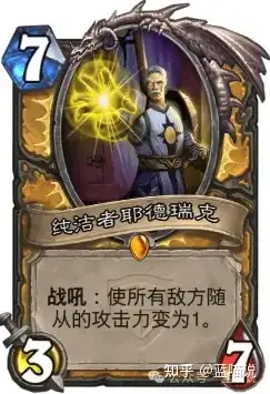 炉石传说的卡牌有哪些有趣的外号?来历为何?(第3集)