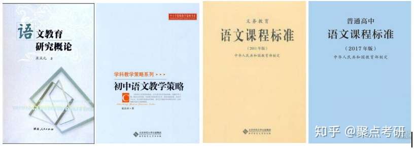 湖南师范大学教育学专硕专业课二参考书推荐 上 知乎