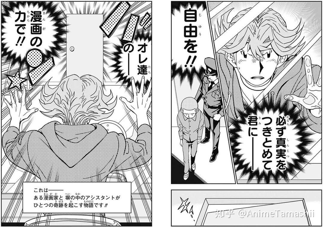 真相就在漫画之中 知乎
