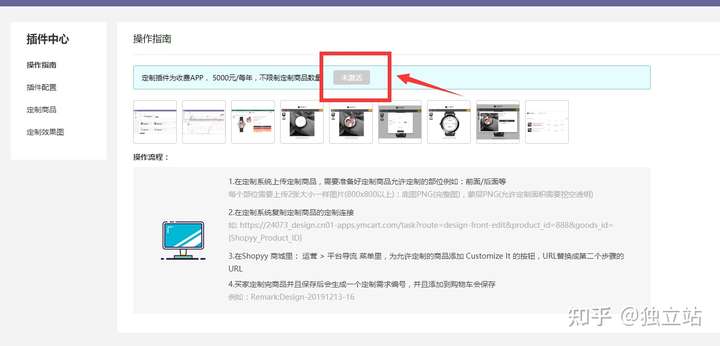 独立站怎么做定制类商品插图1 独立站怎么做定制类商品插图1