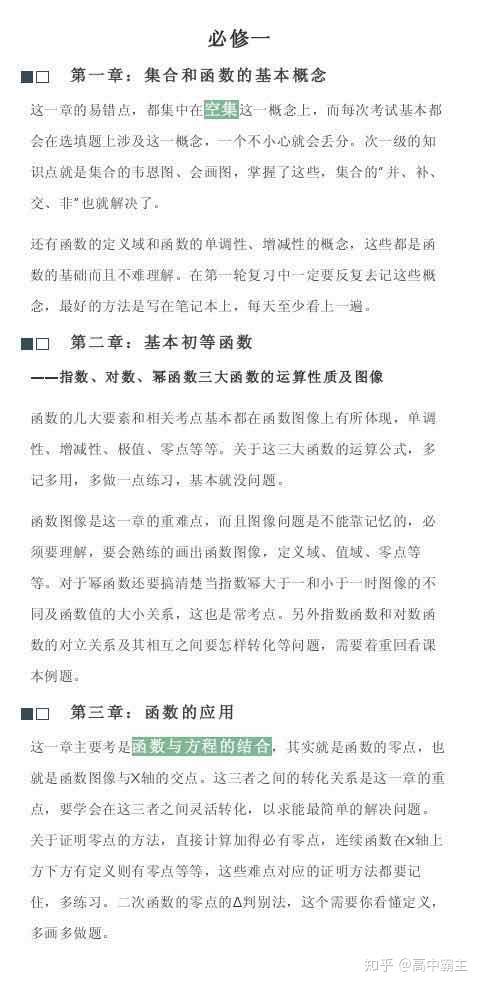 熬夜学习 度数高了 分数却依旧惨不忍睹 问题不大 今天刷到这篇文章 你赚大了 知乎