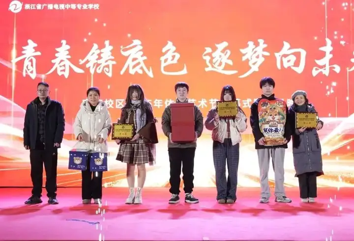 浙江省广播电视中等专业学校富阳校区趣味运动会圆满结束!(图17) 浙江省广播电视中等专业学校富阳校区趣味运动会圆满结束!(图17)