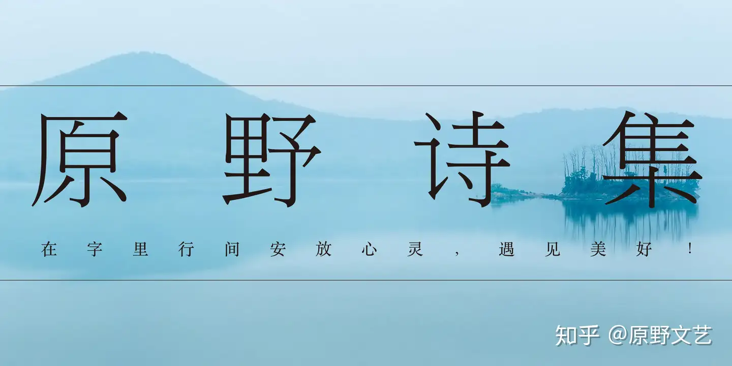 山河 日 月