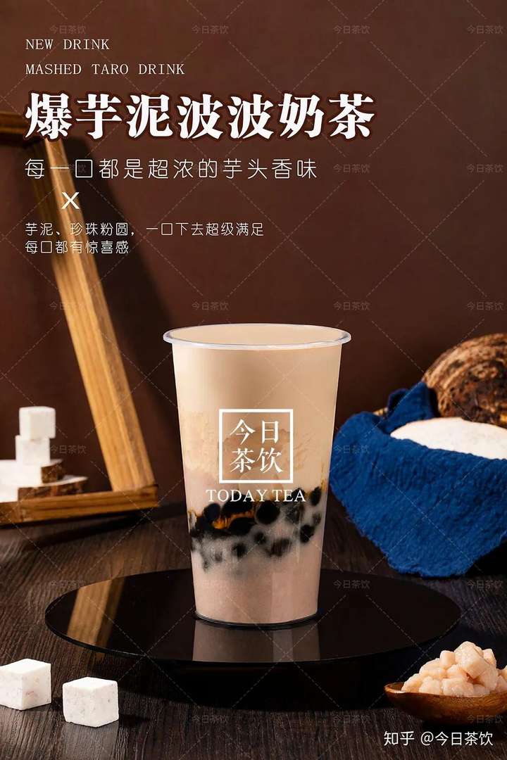 喜茶爆芋泥波波奶茶冷热今日茶饮免费奶茶培训饮品配方做法制作教程