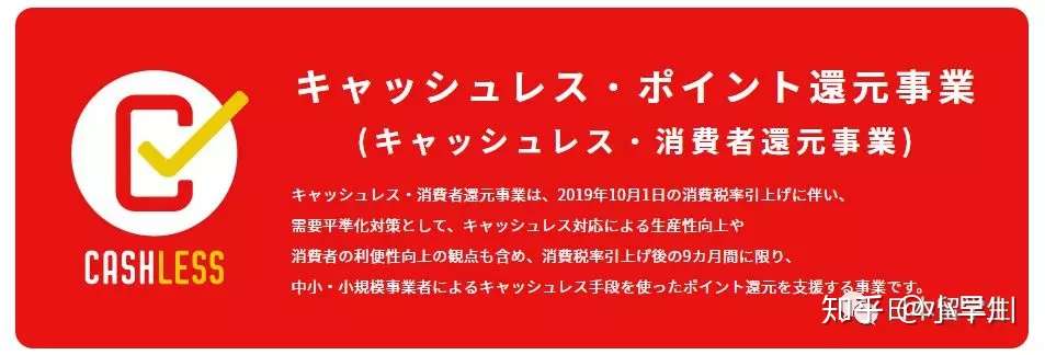 10月起消费税升到10 不怕 一篇文章教你不仅可以省钱 还可以撸日本政府羊毛 知乎