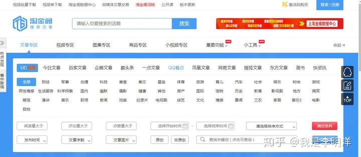 经常上这23个素材网站,你的短视频灵感会源源不断!