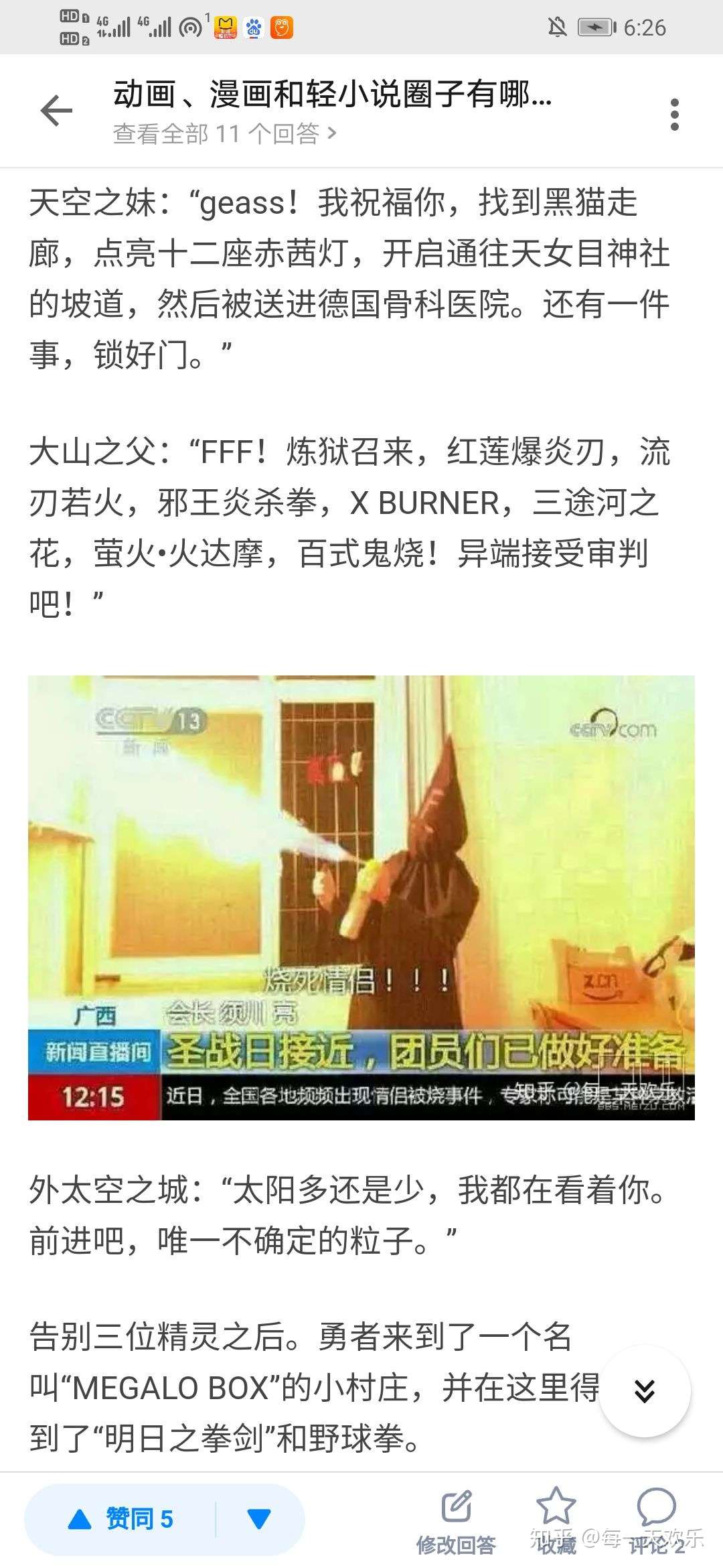 玩了174个梗 却发现并不好笑 知乎