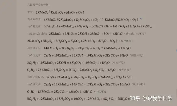 高锰酸钾是什么化学式怎么写 知乎