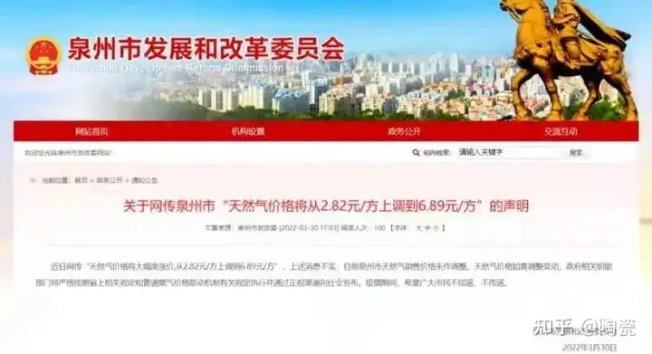 广西、福建“天然气涨价”系谣言！高安、高邑、佛山是真的涨了