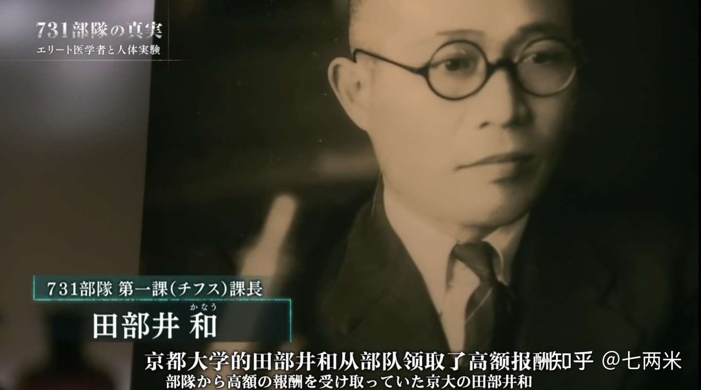 731部队的真相 顶尖医学家与人体实验 观后感 知乎
