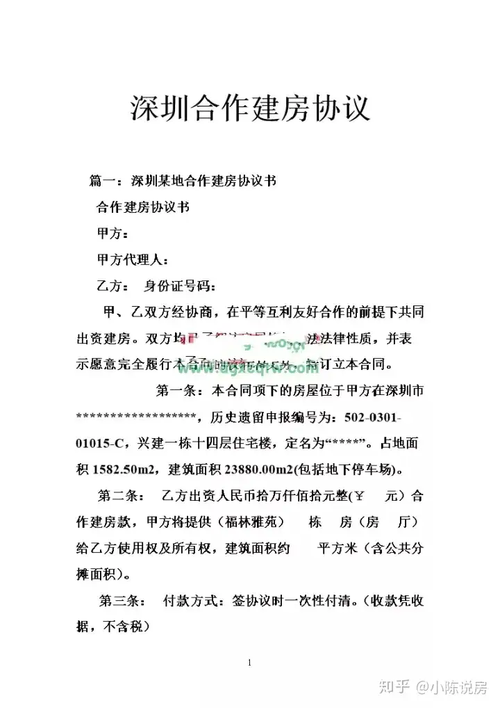 小产权房买卖合同有法律效力吗（小产权房买卖合同范本是怎样的?有没有法律效果？）