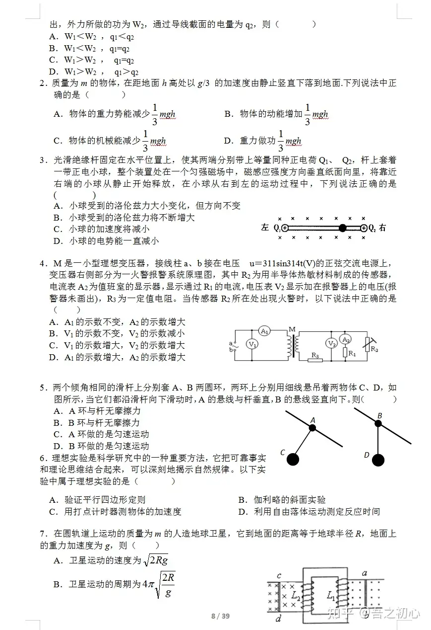 SEG出版 物理 挑む50題 2002大学入試 | www.codepostalpro.com