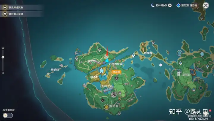 原神远吕羽氏遗事，序章，其一，其二流程攻略-游戏攻略礼包下载 安卓苹果手游排行榜 好游戏尽在春天手游网