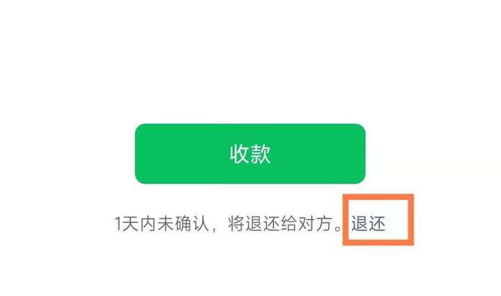 微信转账怎么退回（微信转账后悔了怎么撤回）