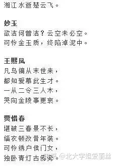 长篇小说巅峰之作红楼梦诗词大全这就是文学最初的模样