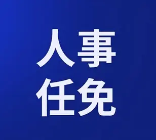 济宁王宏伟图片