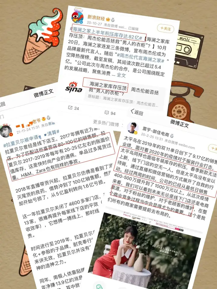 為什么我建議你買“便宜”的衣服，商場(chǎng)“撤柜”清倉(cāng)的秘密