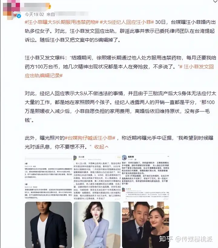 汪小菲致歉大S后，与多人亲密照连环被曝光，S妈称不再袒护前女婿