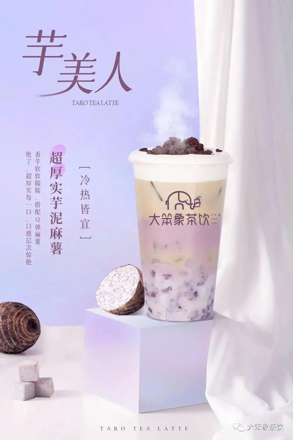 超厚实芋泥麻薯 老老实实做芋泥 知乎