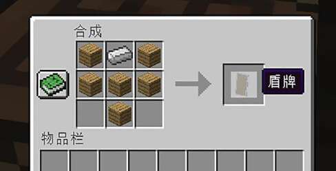 我的世界 这件神奇的装备 盾牌 知乎