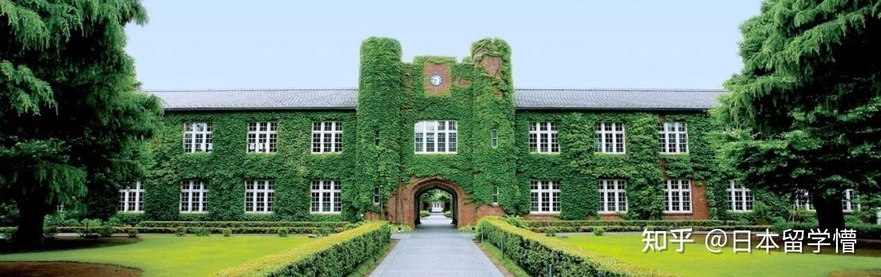 立教大学观光学部怎么样 难考吗 知乎