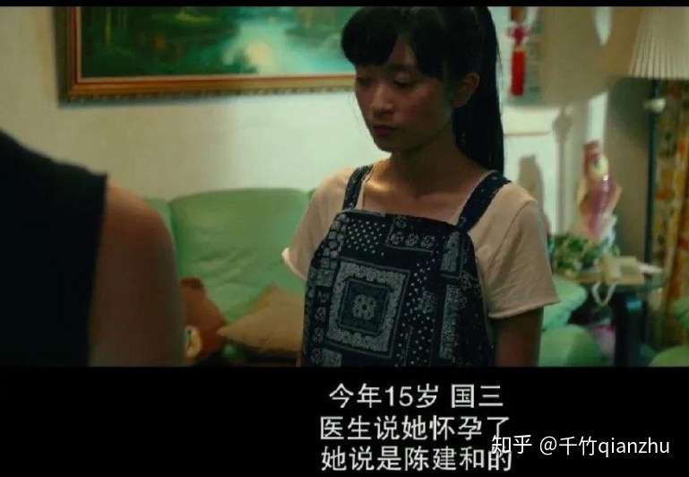 电影 阳光普照 15岁就怀孕的女孩 她母亲和老师的反应真的是世间少有 知乎
