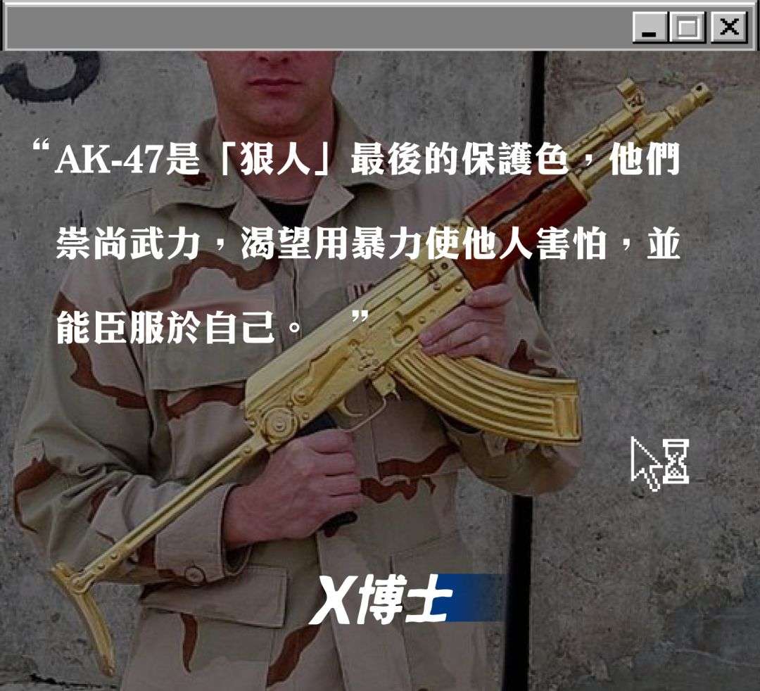 Ak47 全球 狠人 的心肝宝贝 知乎