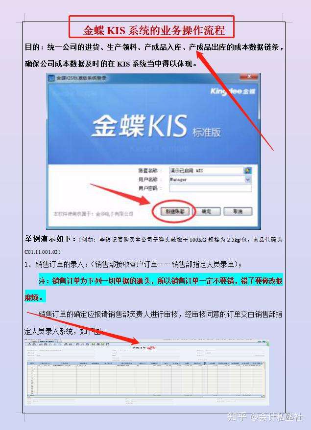 从事会计行业多年！见过太多因不会操作金蝶财务软件，被淘汰的人