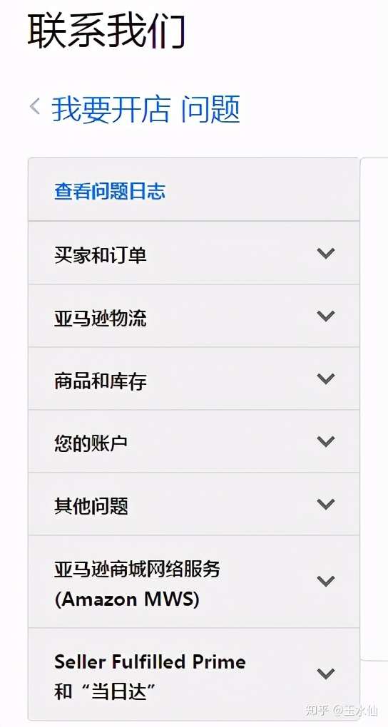很多人不知道的亚马逊联系客服的方法 知乎