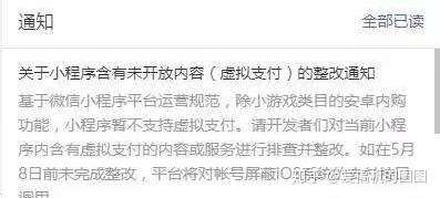 微信授权怎么解除不了呢苹果11手机的简单介绍 微信授权怎么解除不了呢苹果11手机的简单介绍