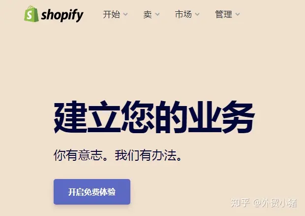 shopify店铺（shopify店铺分