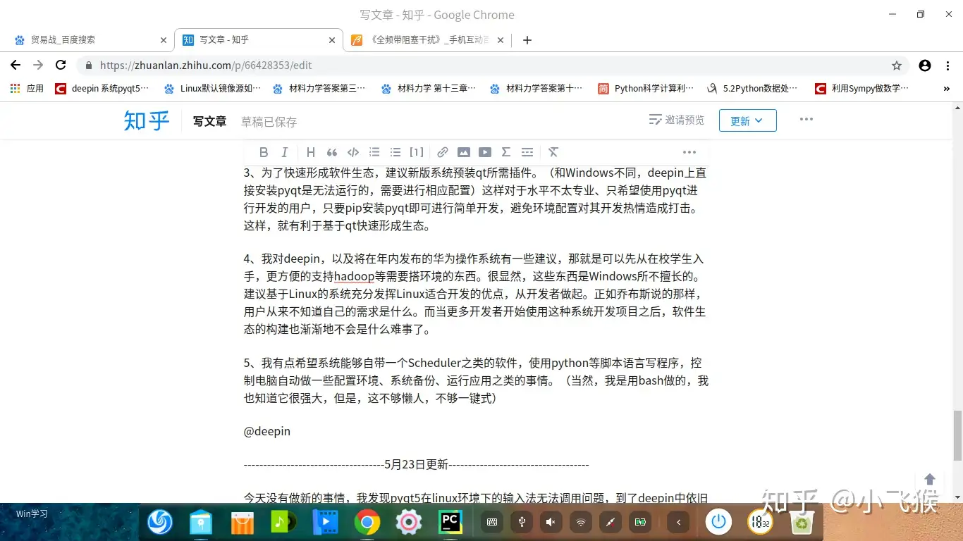 Deepin系统使用体验 知乎