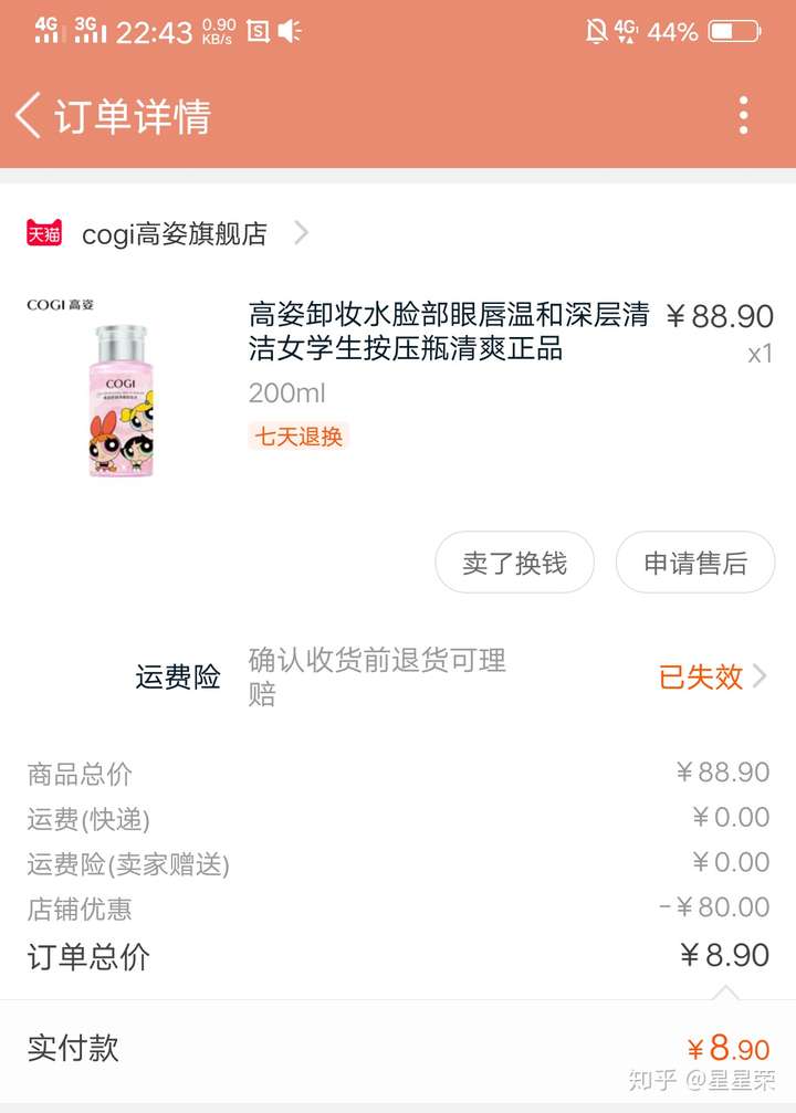 如何自己找淘宝优惠券?剁手党告诉你领券的方法插图7 如何自己找淘宝优惠券?剁手党告诉你领券的方法插图7