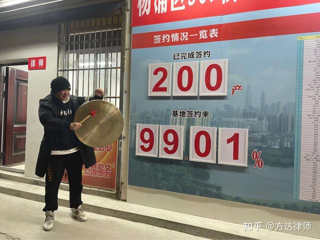 方达律师 的想法: 长海369街坊签约7天完成200产,签约率99.… - 知乎