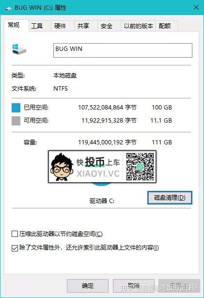 电脑c盘老爆红怎么办 你需要这篇最全攻略 知乎