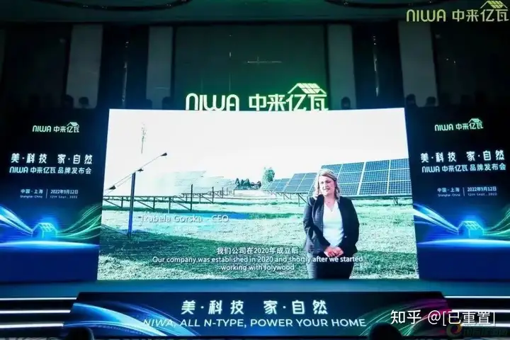 聚焦户用市场,“NIWA中来亿瓦”打造科技与美学的极致融合